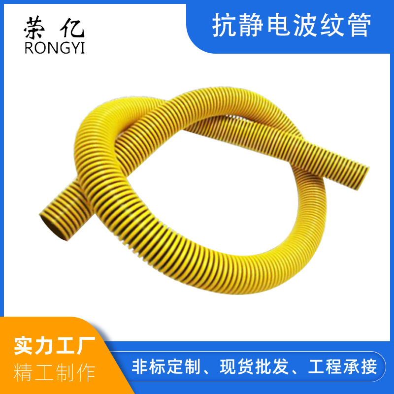 PE EVA抗静电波纹管 工业设备集尘除尘螺纹软管吸尘器配件