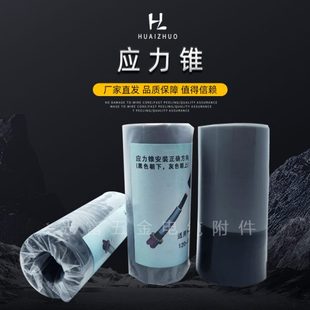 欧式国标电缆插拔头铜(铜铝)端子及应力锥不带接线端子1组3只