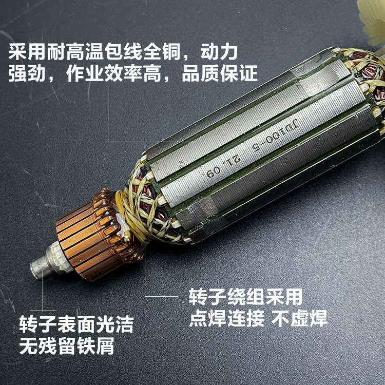 原厂巨大JD100-5/100-6角磨机转子定子磨光机电机线圈角磨机配件