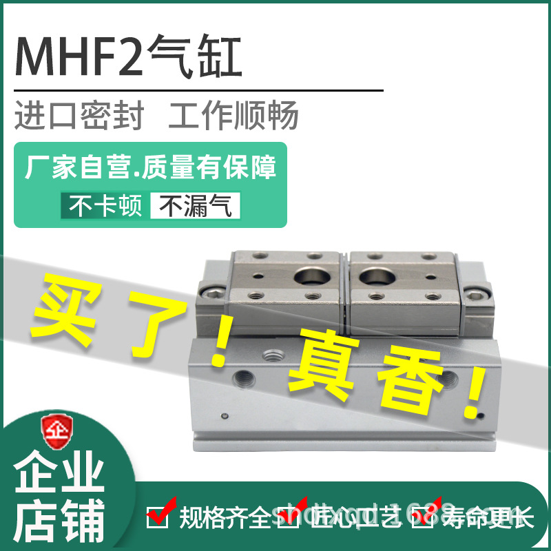 HDF导轨滑台小型平行夹爪薄型气动手指气缸MHF2-8/12/16/20D/1/2R