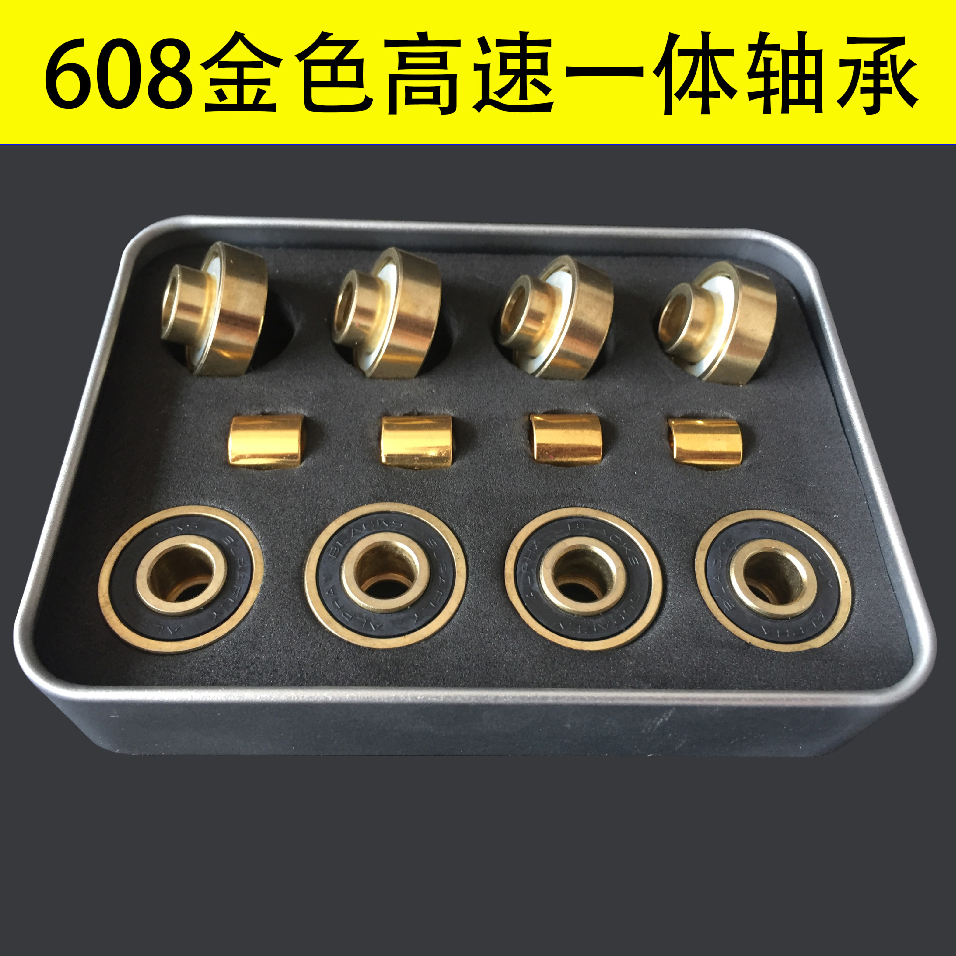 现货镀钛金色高转速长板一体轴承滑板漂移板轴承陆地冲浪板轴承60