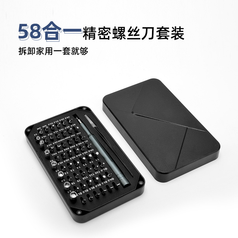 58件套 强磁螺丝批头H*28mm 手动螺丝手柄套装