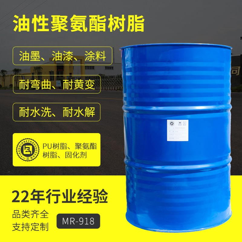 厂家供应弹性好耐弯曲10万次油性聚氨酯应用在纺织服装布料皮革