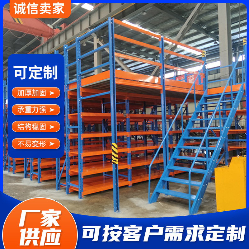 厂家供应三层阁楼货架阁楼式重型仓储货架平台式阁楼货架可按需定