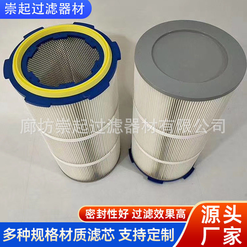 六耳快拆除尘滤筒粉尘过滤滤芯工业除尘聚酯纤维折叠滤筒除尘滤芯