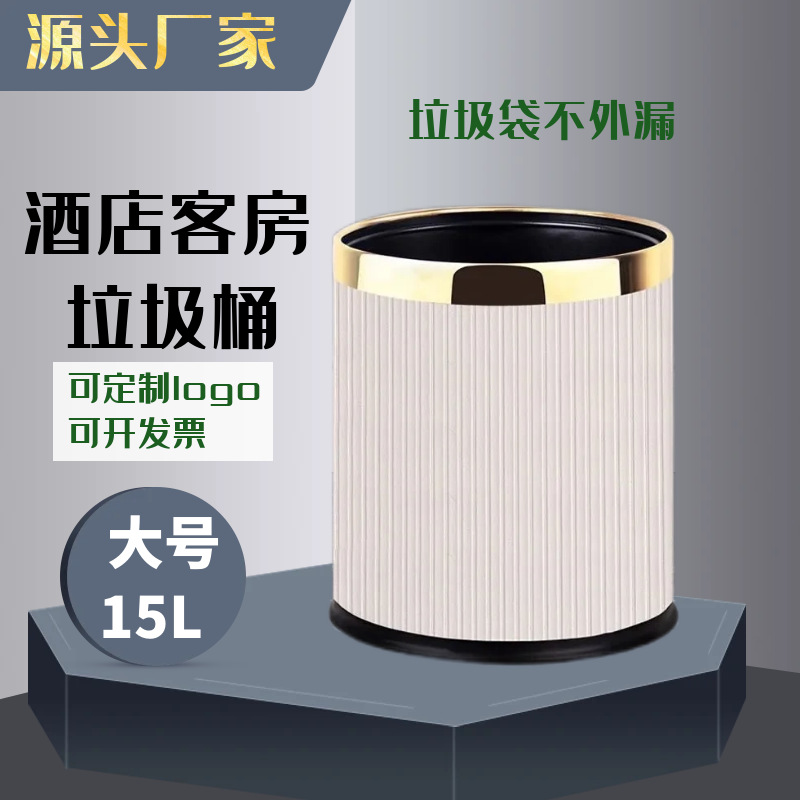 酒店大容量圆形塑料垃圾桶加厚桶办公室KTV双层无盖阻燃垃圾桶