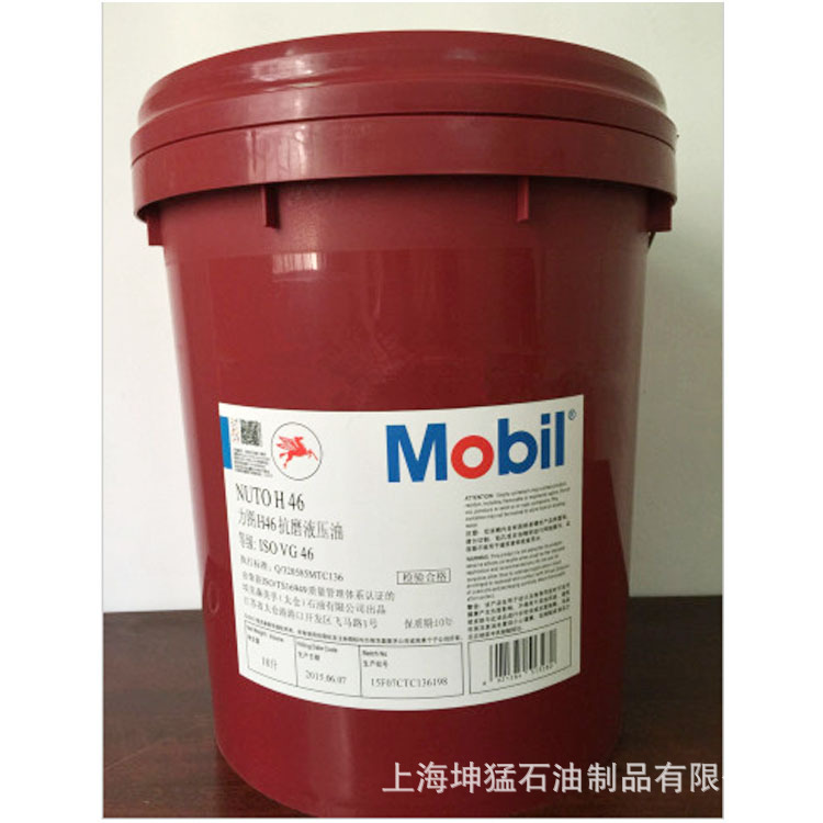 美浮NUTO  力图H46抗磨液压油 ISO VG46机床液压油 原包装现货18L