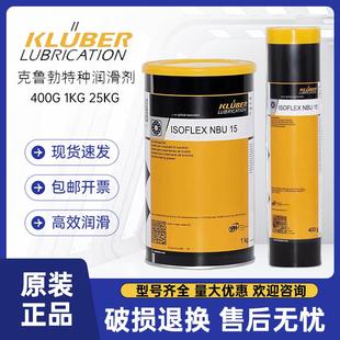 NCA52 LDS18A GY193 L55 AR555高温轴承润滑脂 克鲁勃NBU15