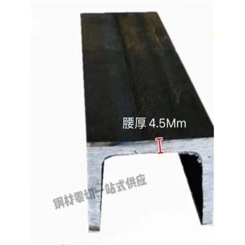 国标槽钢零切5号6.3号8号10号12号14号16号u型槽承重钢梁加厚