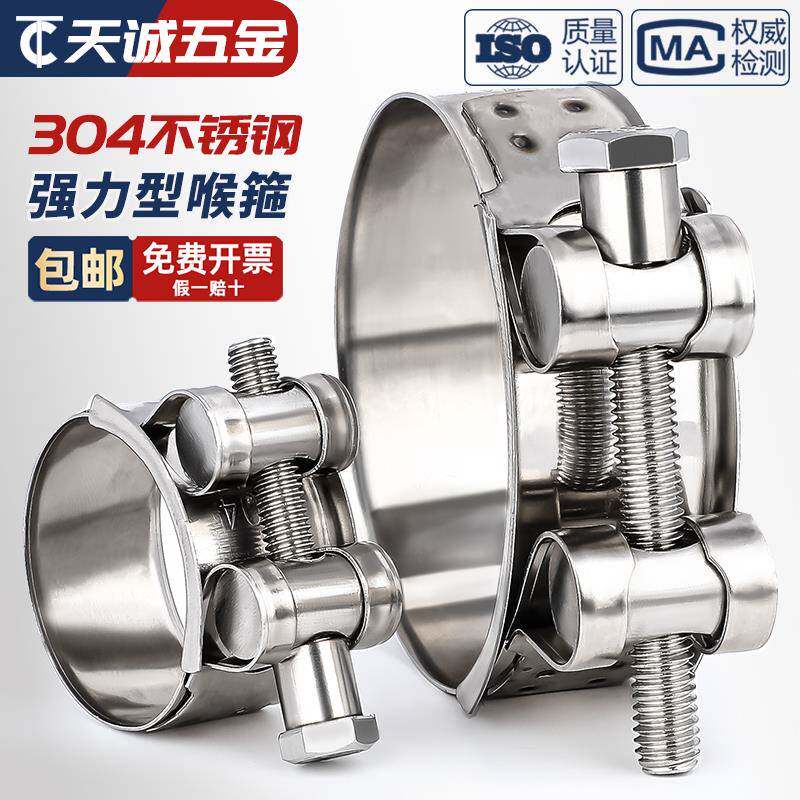304/201不锈钢强力型喉箍加厚管箍欧式单头抱箍加宽管卡强力箍子