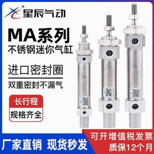 75x50 150 星辰不锈钢迷你气缸小型气动大全MA16 100