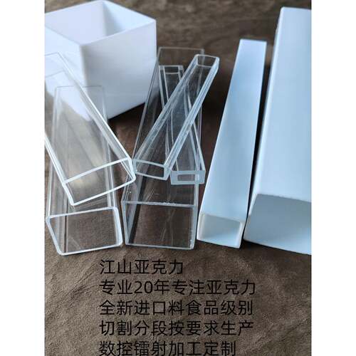 定制高透明有机玻璃亚克力空心长正方形管pmma奶白乳白灯白方管罩