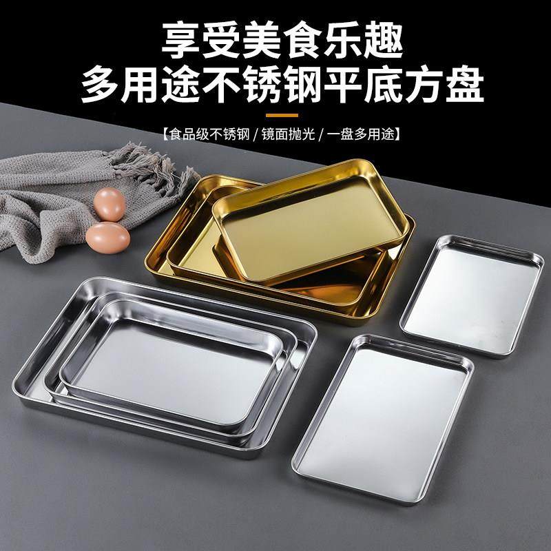 韩式不锈钢平底金色托 托盘方盘烧烤盘小吃盘子火锅盘子水饺盘快,餐饮具,盘,淘宝优惠券,粉丝福利购,淘宝优惠卷
