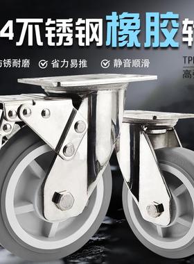 304不锈钢静音轮不锈钢万向轮橡胶TPRE2寸2.5寸3寸4寸5寸6寸防锈