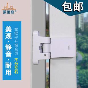 塑钢厚重门合页海螺塑钢平开门窗铰链内外推拉窗户折合叶配件合页