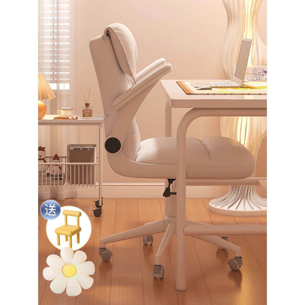 电脑椅子家用舒适久坐办公转椅宿舍大学生学习靠背椅可升降书桌椅