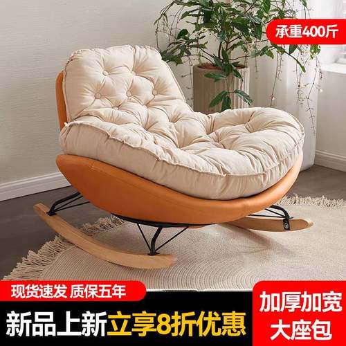 懒人沙发摇椅家用阳台休闲摇摇椅简约客厅躺椅大人逍遥单人沙发椅