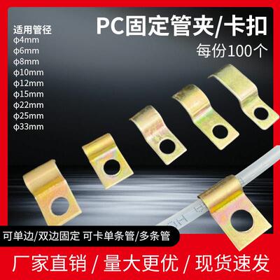 PC润滑油管管夹 铁皮管夹 尼龙管/气管管夹 油管压片 多条管管夹