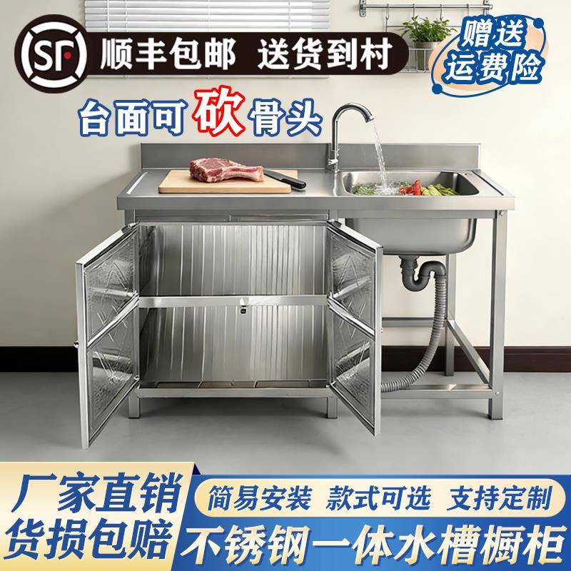 不锈钢整体橱柜水槽操作台厨房家用洗菜盆大单水槽台面一体收纳柜