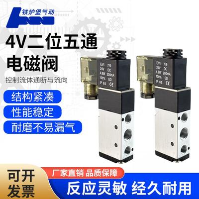 4V210-08电磁换向阀110/120/130/220/230/310/320/330/410/420430