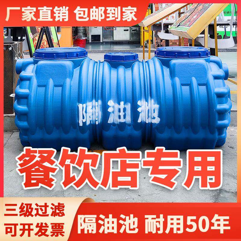大同三级隔油池餐饮厨房地埋式PE塑料成品商用化油池油水分离器桶