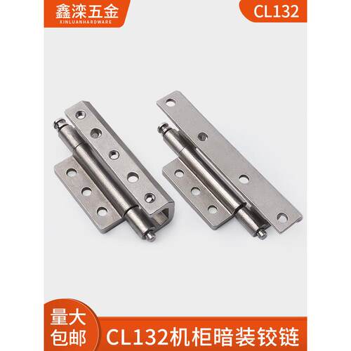鑫滦CL132-2-3不锈钢304重型设备铰炼电箱动力柜内门户外活动合页