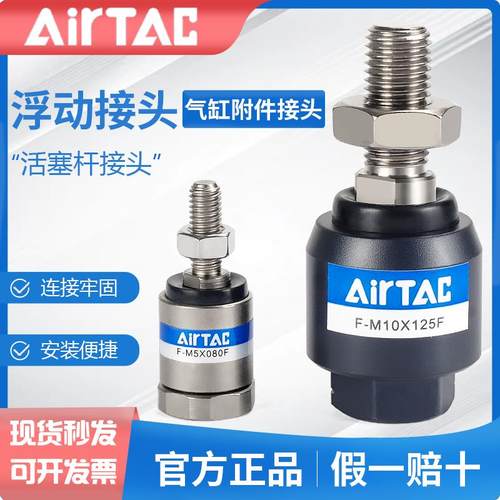 亚德客气动万向浮动接头气缸连接配件F-M 6 8 10 X 080 100 125-F