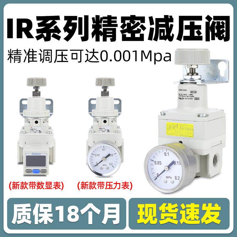 IR2000气动IR2020精密减压阀IR2010调压阀02 1010-01 1000 1020BG