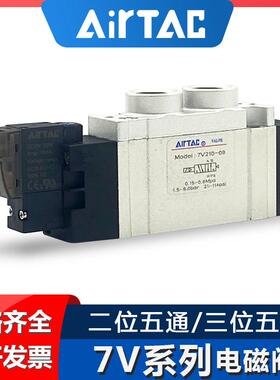 原装亚德客7V电磁阀7V11006B0507V050M5B7V12006B050系列电磁阀