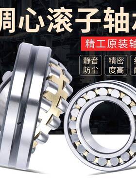 调心滚子轴承22308 22309 22310 22311 22312 22313 22314 22315C