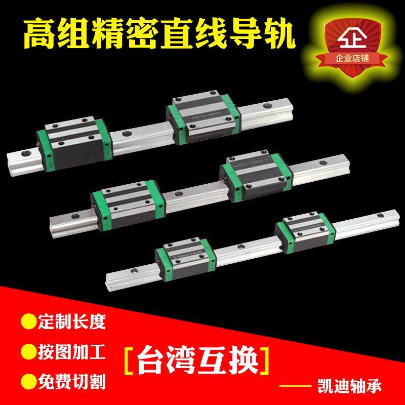 国产轨道直线 线导轨滑块HGH 15 CA HGW 20 CC 25 HA 30 35 45 HC