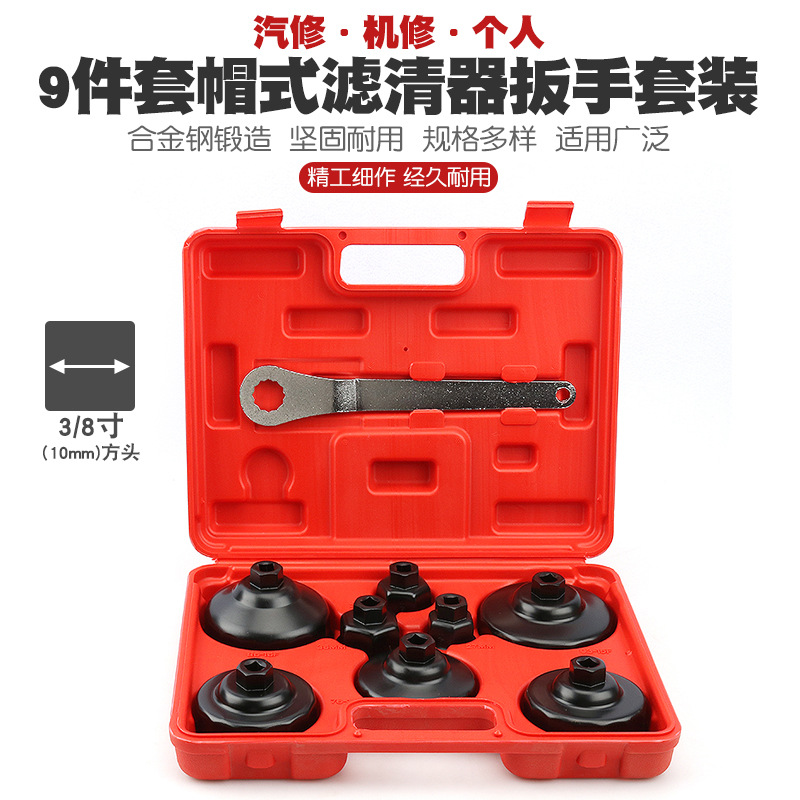 帽式机油滤清器扳手机油格扳手机油滤芯拆卸器碗盖型球头机滤扳手