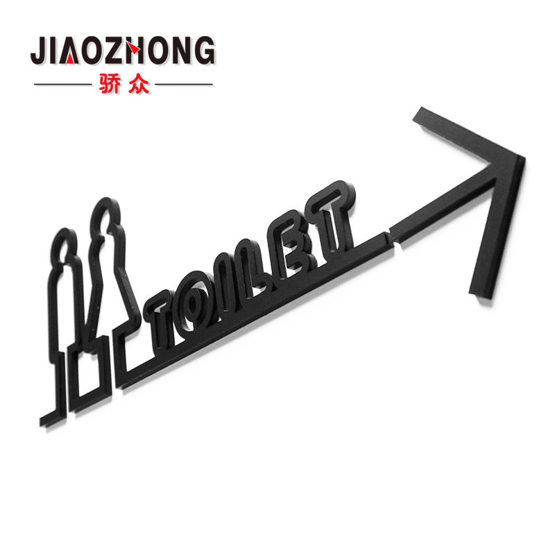 公共卫生间指示牌洗手间箭头指引标志厕所导向标识牌高档WC提示牌