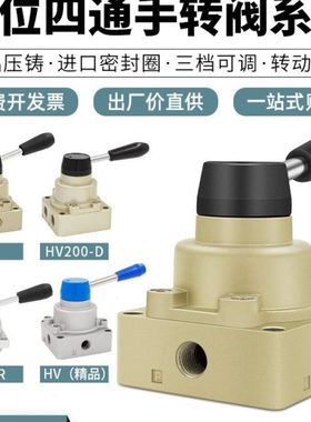 气缸HV气动开关02手动阀200B手转阀200D气阀控制阀03换向阀手扳阀