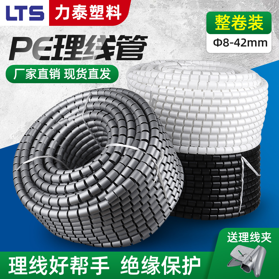 PE理线管电线收纳理线器开口式包线管束线整理固定保护套整卷批发