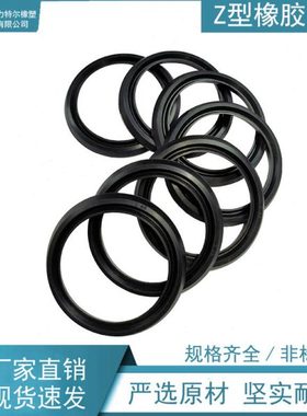 Z型油封 280*333*278*13*16