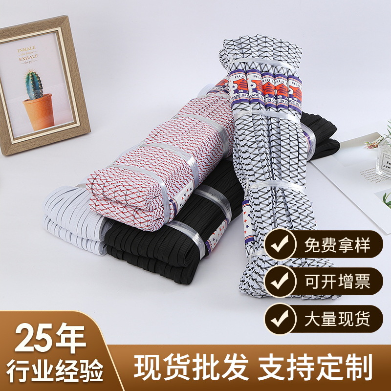 厂家直销瑞力牌双层高弹乳胶松紧带裤腰辅料扁形乳胶丝高弹耐用