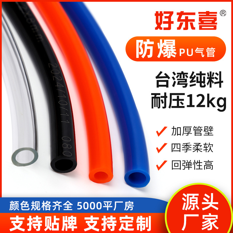 pu气管软管10/8/12mm空压机气动气泵压缩管高压管软管透明过水管