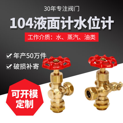 104-15BCD-00液面计  高强度茶桶炉液位计 锅炉用黄铜液位仪茶桶