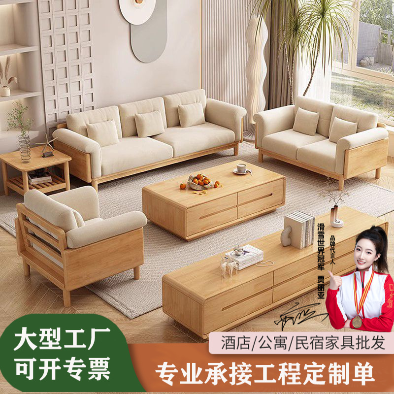 北欧风实木沙发组合冬夏两用小户型客厅直排沙发棉麻木加布艺沙发