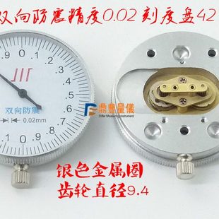 卡尺配件 不锈钢带表游标卡尺通用表头 指示表 双向防震 精度0.02