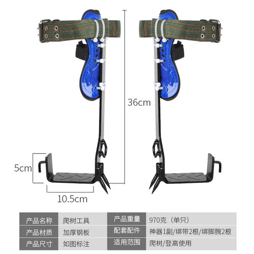 厂家爬树器直立爬树工具上树脚扎子攀爬好用大拐独角马蜂脚扣铁鞋