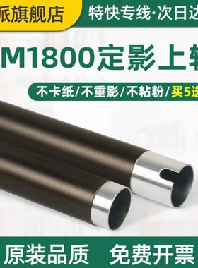 适用京瓷KM1800定影上辊1801 2200 2201 2011 2010 2020 2021 221