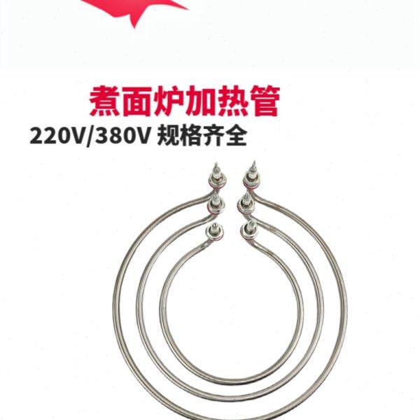 九鼎汤面炉煮面炉火锅汤炉煮面桶煲汤炉电热管220v380v加热管9KW,五金/工具,电热管,淘宝优惠券,粉丝福利购,淘宝优惠卷