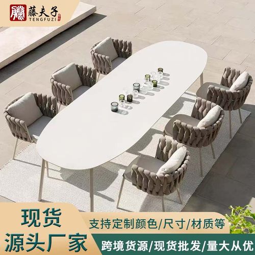 北欧户外藤椅室外别墅庭院花园阳台露台餐桌露天岩板藤编桌椅组合