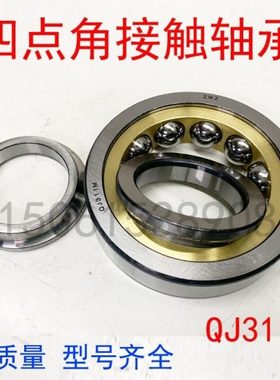 四点角接触轴承 QJ 205 206 207 208 209 210 211 212 213 214  M