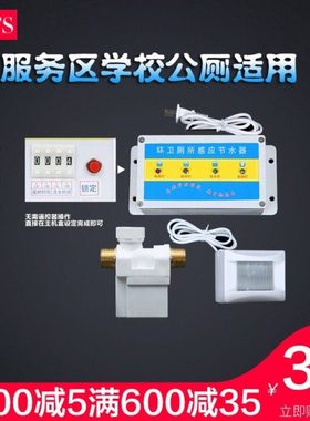 TSTS沟槽式厕所感应节水器学校公厕大小便池感应器水箱自动冲水器