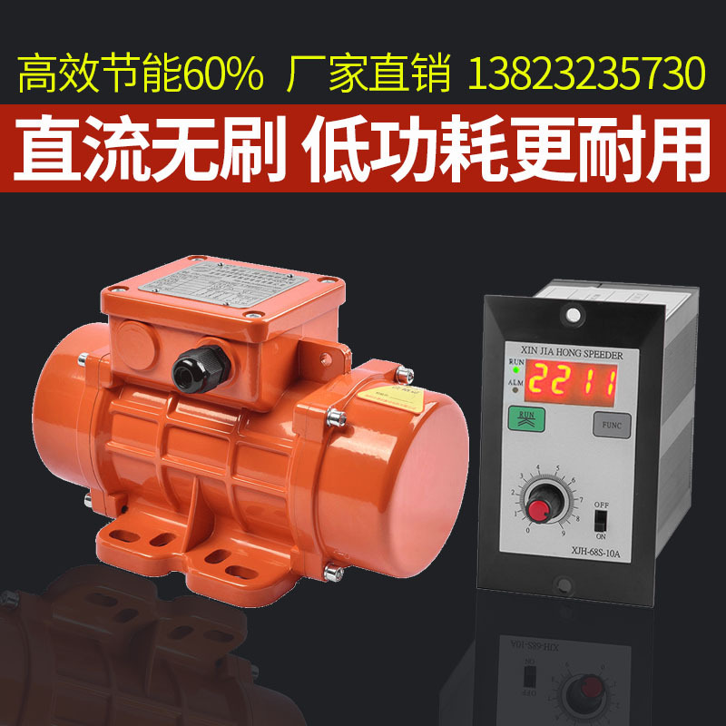 普田振动电机直流无刷12/24/36V变频4000转数显调速震动马达