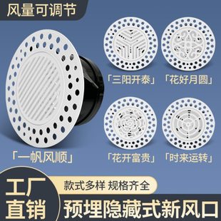 预埋新款出风口无边框内嵌可调风量极简超薄窄边框进气送风排风口