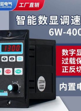 6-400W智能数显调速器UX-52 交流减速电机马达无极调速开关盒220V